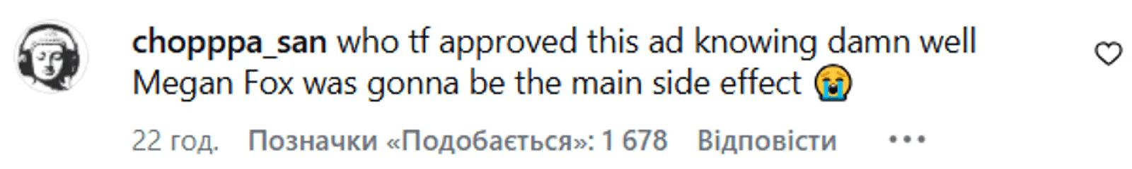 Реакция сети на появление Меган Фокс