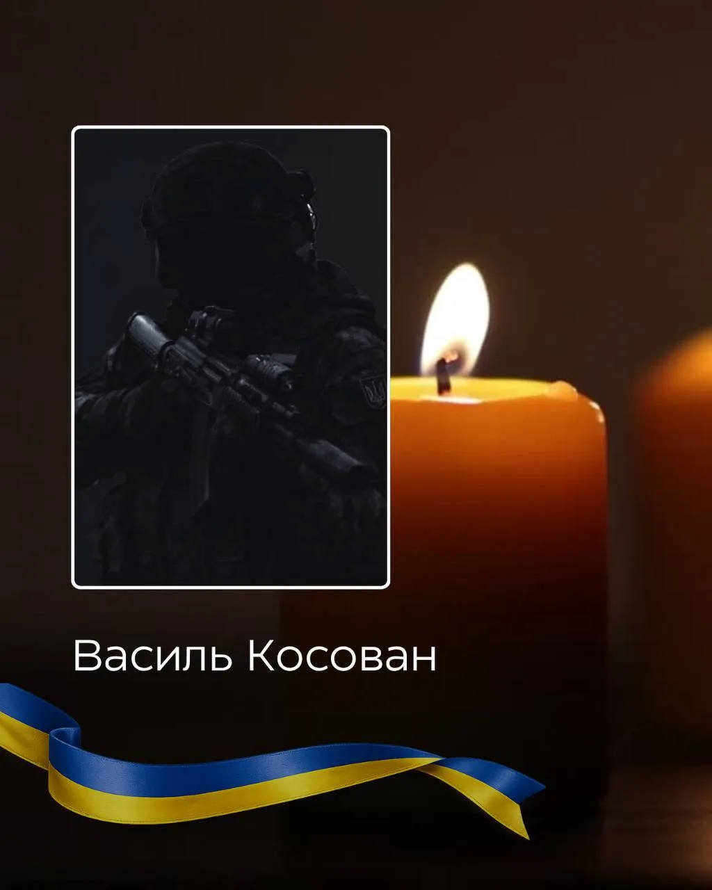 На Буковині 11 жовтня попрощаються із загиблим воїном Василем Косованом