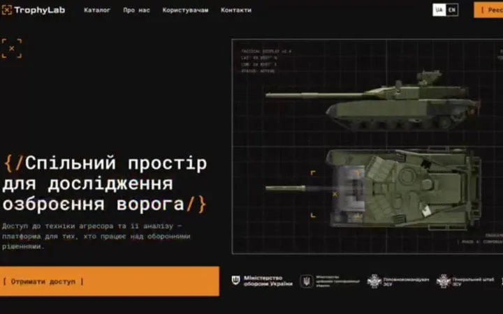 Понад 650 компаній подали заявки на доступ до платформи даних про озброєння РФ TrophyLab