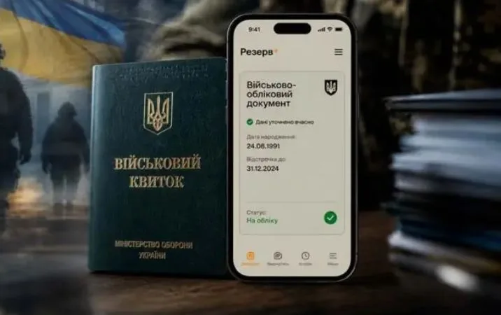 Кабмін готує зміни у бронюванні