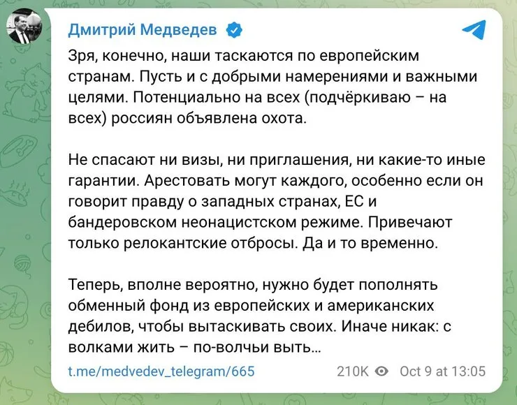 Дмитрий Медведев заявил о "восстановлении обменного фонда"