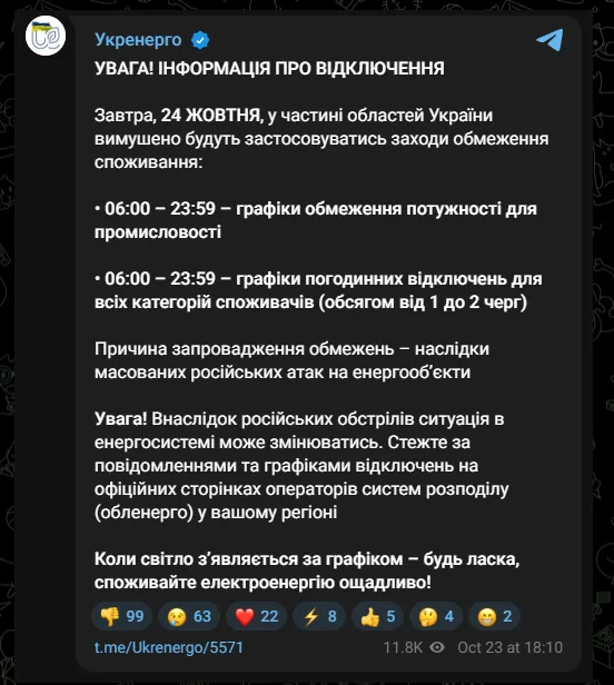 скрін