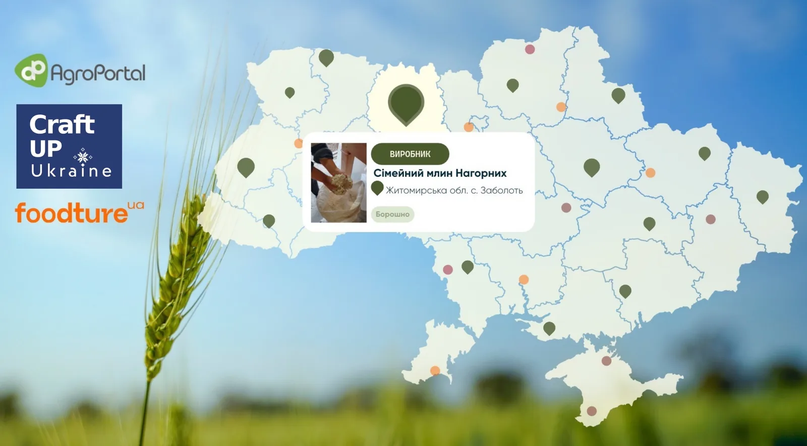 Крафтярі CraftUP Ukraine долучаться до живої мапи смаків України