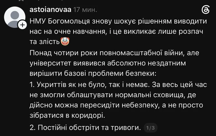 Студенты отмечают, что в университете не могут решить базовые вопросы безопасности