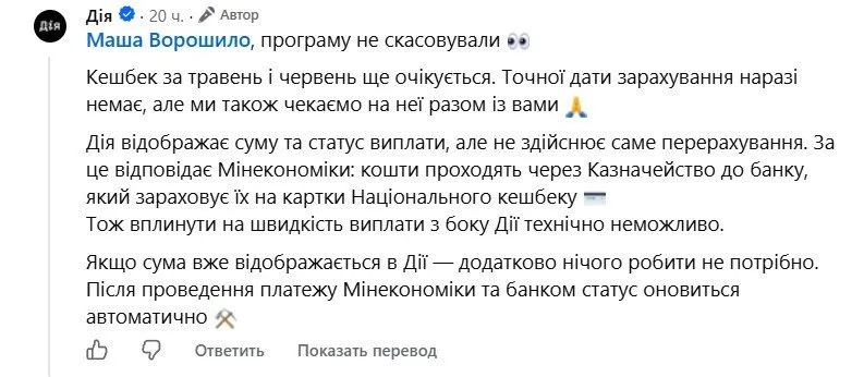 Відповідь у Дії