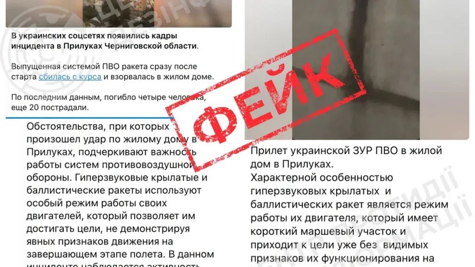 Росіяни видали свій удар за роботу української ППО: у ЦПД спростували фейк окупантів