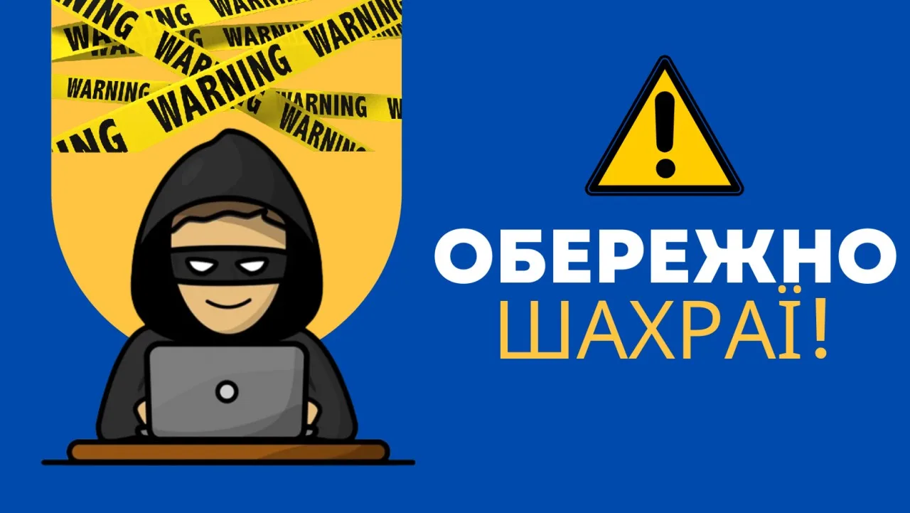 Прикарпатця ошукали на понад 350 тисяч гривень під приводом перевірки профілю