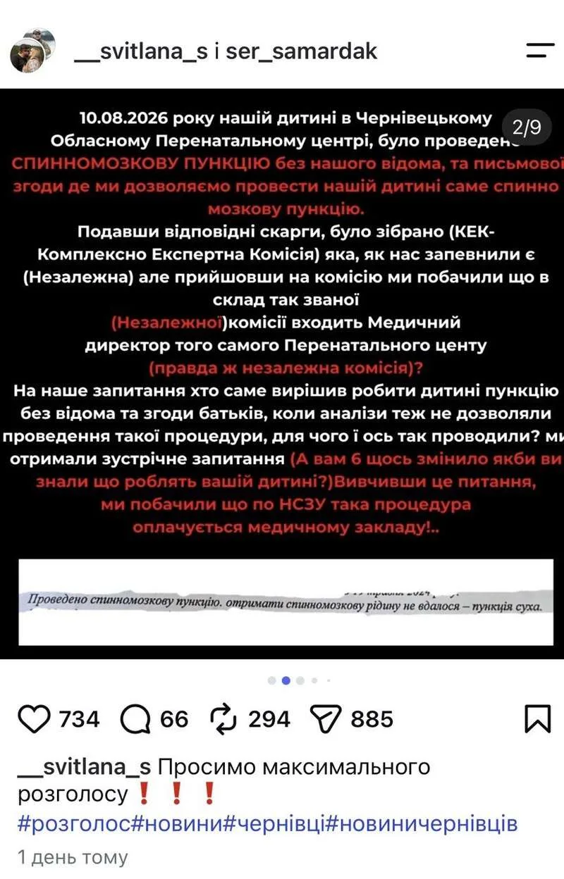 Смерть немовляти в Чернівецькому перинатальному центрі: батьки заявляють про пункцію без згоди, відкрите провадження