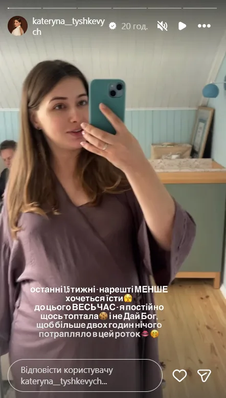 Катерина Тишкевич