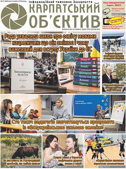ВИЙШОВ № 680 НАШОЇ ГАЗЕТИ