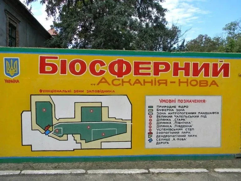 Окупанти хочуть знімати дитячий фільм у заповіднику “Асканія-Нова”