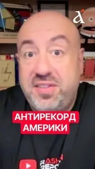 😮США стали лидером коррупции, – Рашкин #shorts  #рашкин  #сша