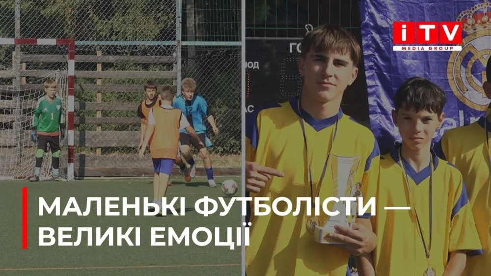 На Рівненщині вперше провели благодійний турнір імені Луки Модріча (ВІДЕО)