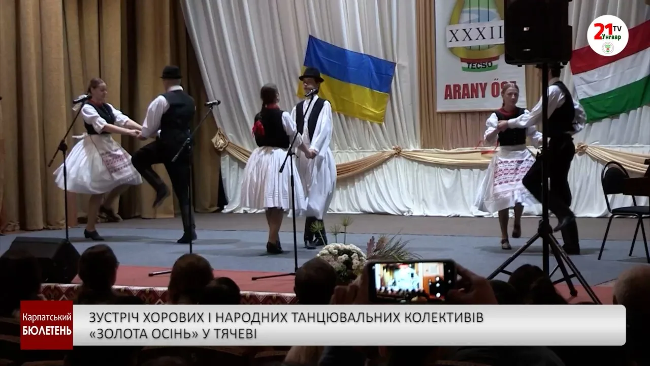 Зустріч хорових і народних танцювальних колективів «Золота осінь» у Тячеві