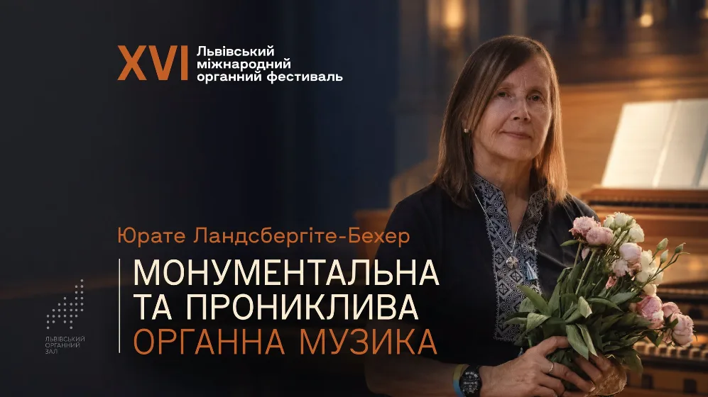Куди піти у Львові з 10 по 16 жовтня: добірка подій - 2
