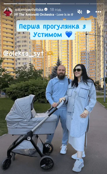 Витвицкая с сыном и мужем