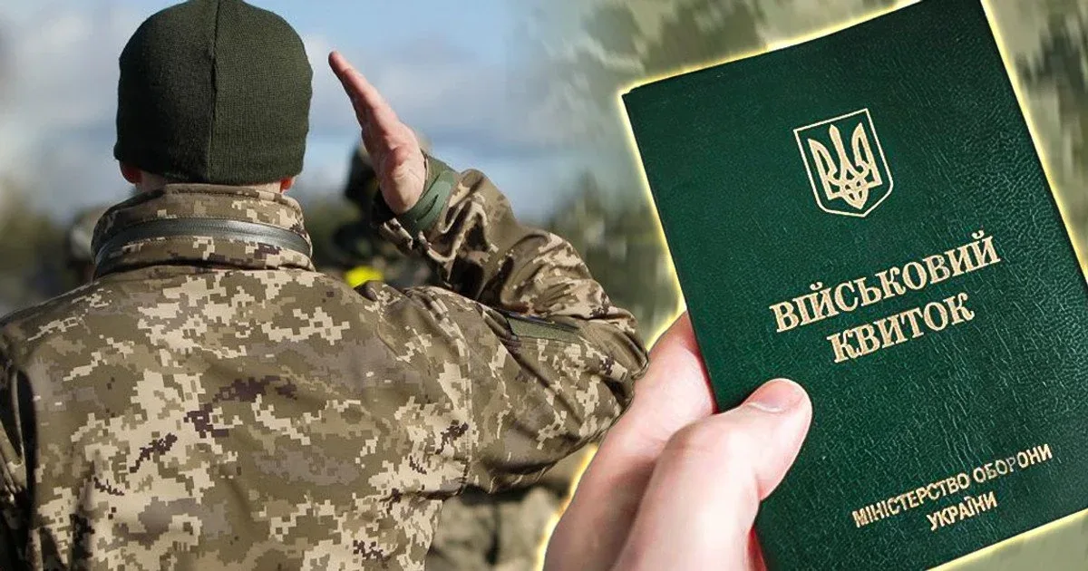 мобілізація, війна