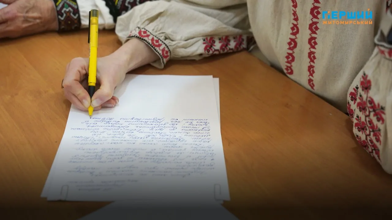 Не про орфографію а про ідентичність – як в Житомирі писали радіодиктант
