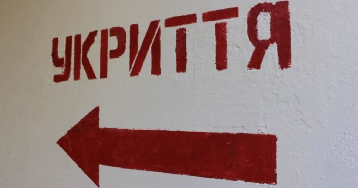 У Львові просять облаштувати укриття в Центрі соціальної підтримки дітей та сімей
