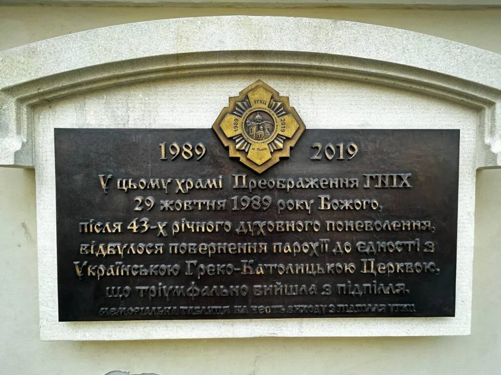 Попри арешти й псевдособори: як УГКЦ понад 30 років тому змогла вийти з підпілля - 3
