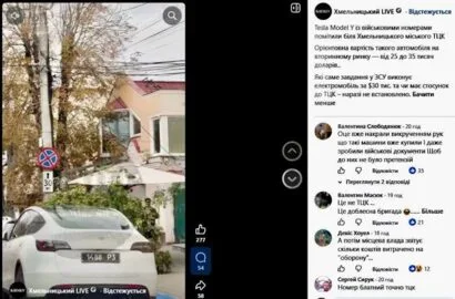 Tesla Model Y з військовими номерними знаками у Хмельницькому