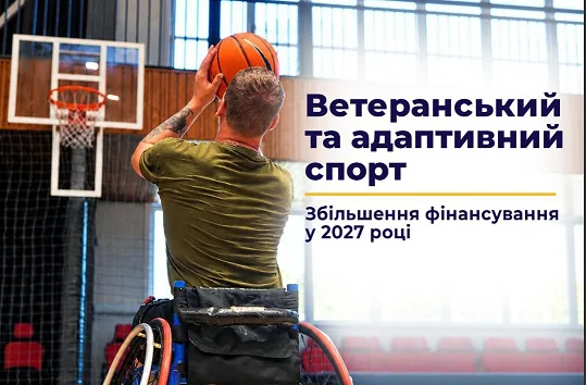 В Одесі планують збільшити видатки на ветеранський та адаптивний спорт