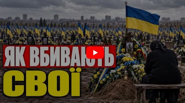 Ціна правди на фронті: чому гинуть військові, які наважуються критикувати владу та командування