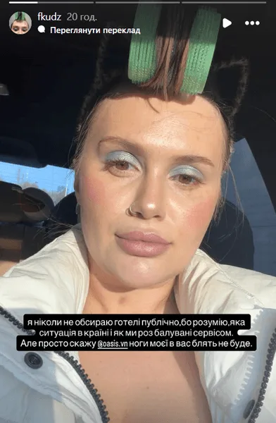 Алла Волкова возмутилась из-за отеля