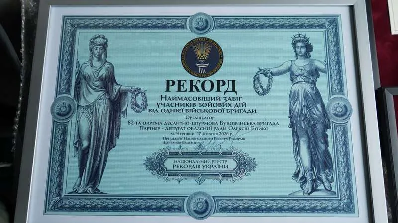 (ФОТО) Понад сотня учасників: у Чернівцях зафіксували рекорд України з масового забігу військових і ветеранів