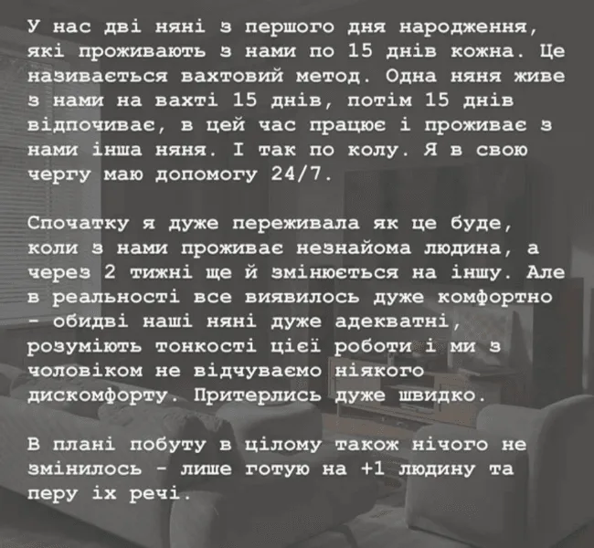 Манекен рассказала о нянях для сына