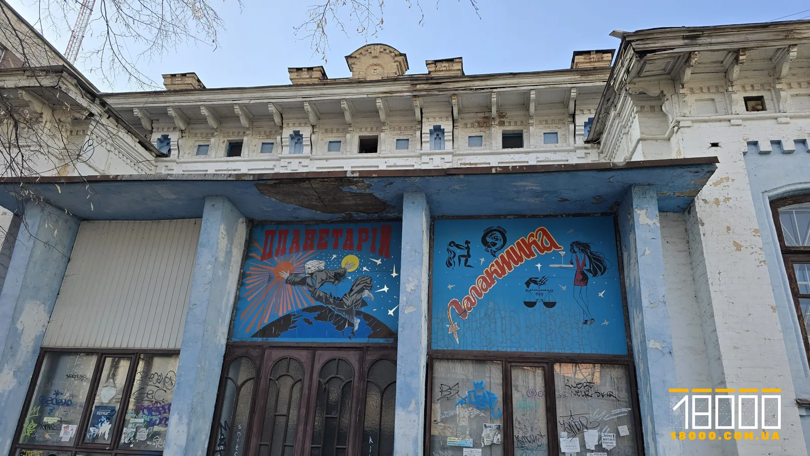 Планетарій