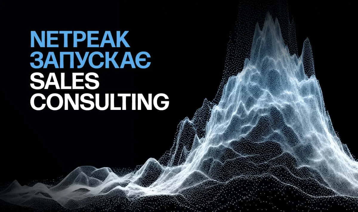 Netpeak запускає Sales Consulting для побудови керованих B2B-продажів за методологією SCALE