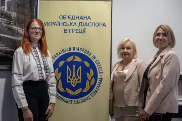 Українські громади Греції обговорили спільні ініціативи на першому форумі в Афінах