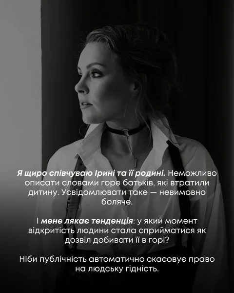 Шоптенко "набросилась" на хейтеров Федишина