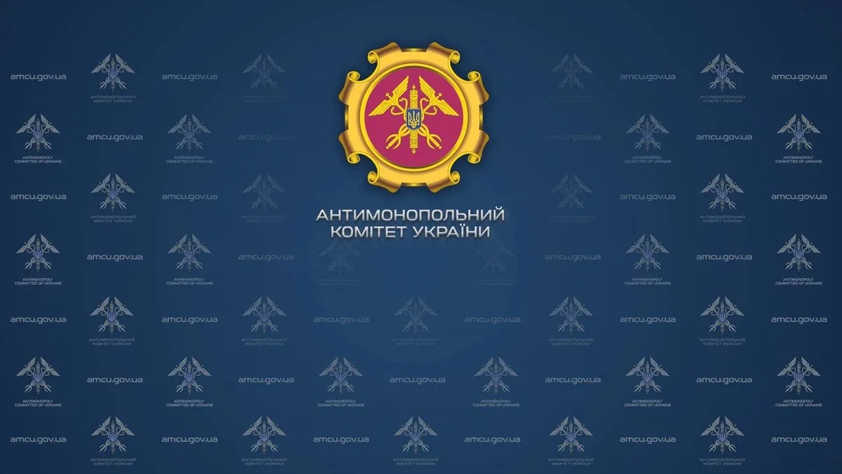 Антимонопольний комітет України погодив угоду з придбання польською PZU української СК "MetLife"