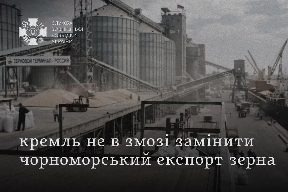 Експорт зерна з рф через Чорне море стрімко впав: москва шукає альтернативні шляхи