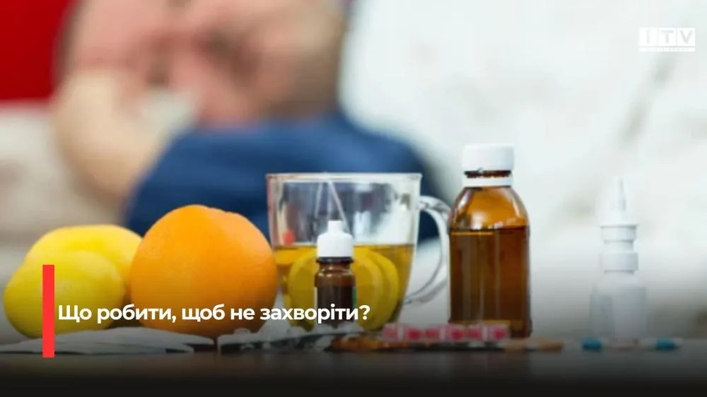 Епідемічний сезон грипу та ГРВІ розпочався на Рівненщині