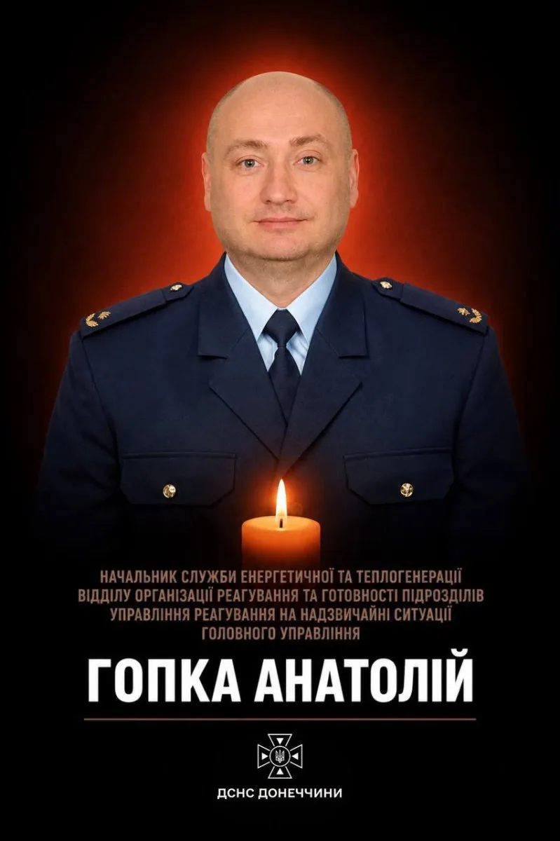 Загиблий рятувальник