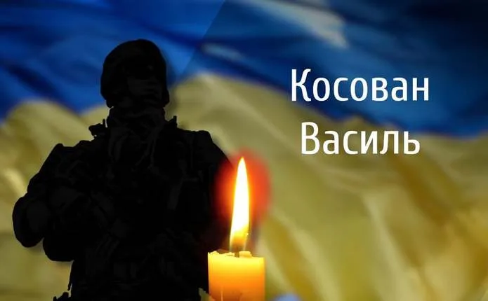 На війні загинув буковинець Василь Косован: був стрільцем-помічником гранатометника