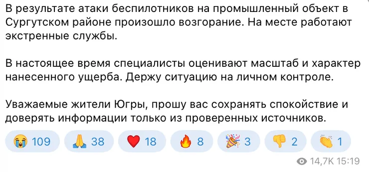 Аналитики сообщили о пожаре после атаки
