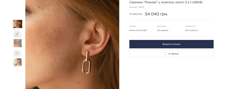 Драгоценные серьги Елены Зеленской