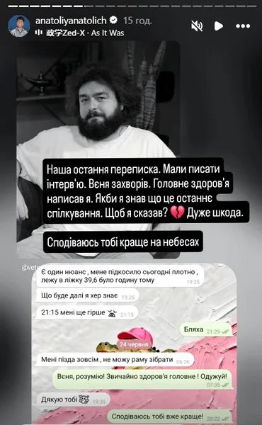 Последние слова комика Вени