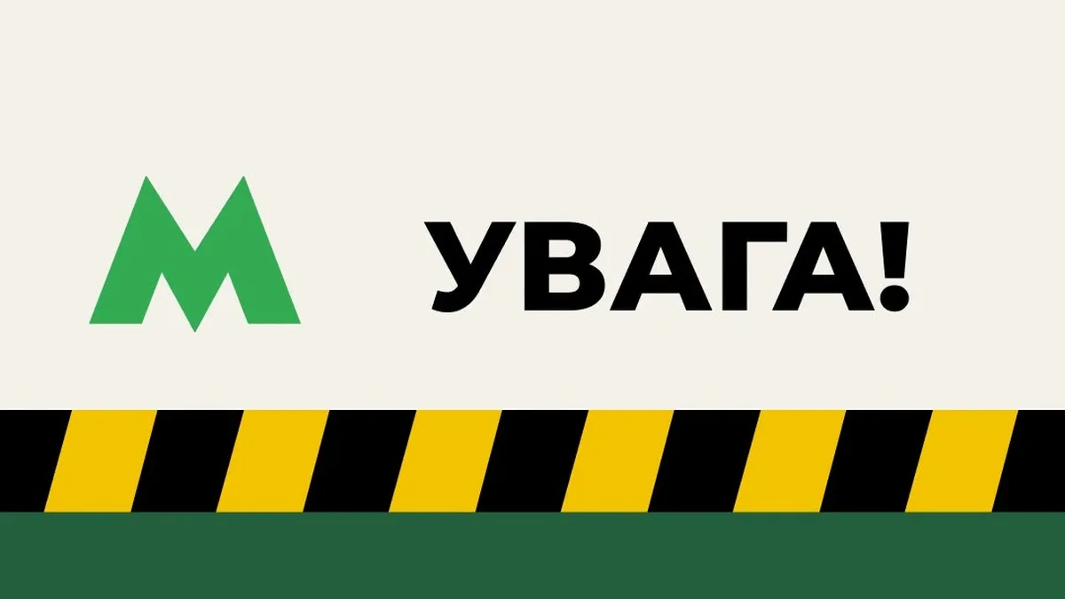 Київський метрополітен спростував інформацію про зупинку руху на "зеленій" лінії