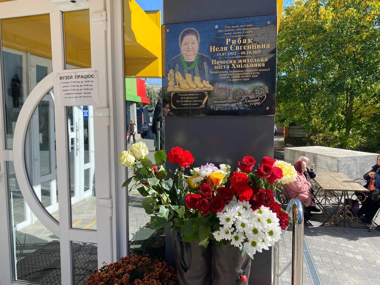 У Хмільнику відкрили меморіальну дошку засновниці музею «Черевичок» Нелі Рибак