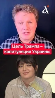 ⚡️Трамп пошел на поводу у Путина – Украину толкают в пасть Кремлю #shorts #кузахметов #трамп #путин