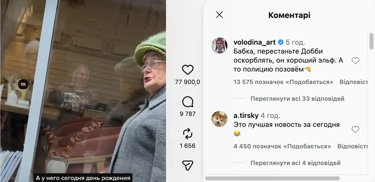 ''Схожий на Путіна, а в нього день народження''. Росіянка вимагала прибрати статуетку ельфа Доббі. Відео