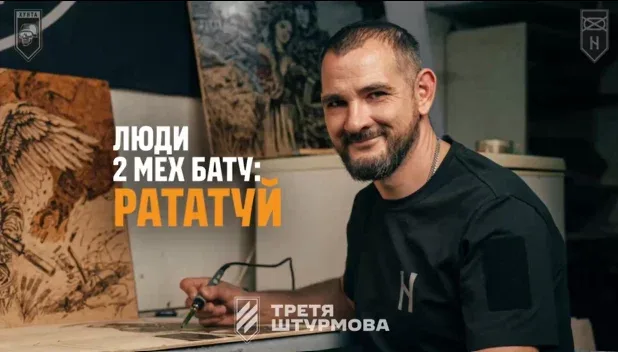 Кухар та художник: воїн Третьої штурмової «Рататуй» між роботою випалює по дереву
