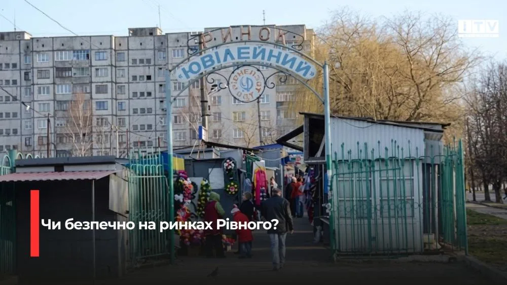 У Рівному перевірили дотримання пожежної безпеки на трьох ринках