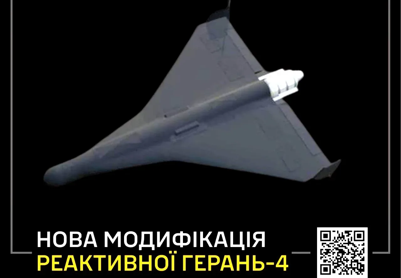 БПЛА "Герань-4"