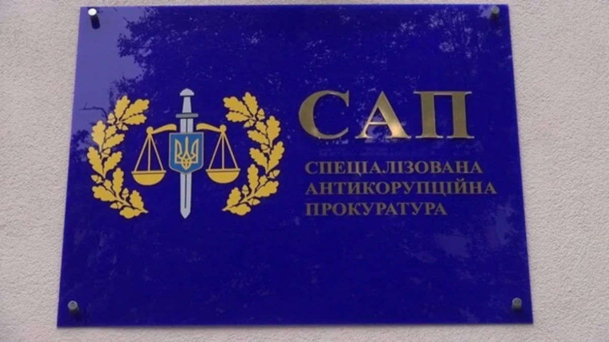 Частные фонды получили 334,5 млн грн по сделкам со следствием, но САП не знает о возмещении государству